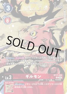 BT17-008 - カードラッシュデジモン