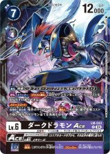 デジモン リミテッドカードパック ファイナル・エリシオン LM-05　2BOX LM-05]リミテッドパック ファイナル・エリシオン - カード