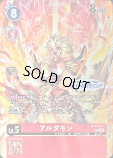 画像1: (02)(ULTIMATECUP/illus:TonamiKanji)アルダモン【R】{BT12-015}《赤》 (1)