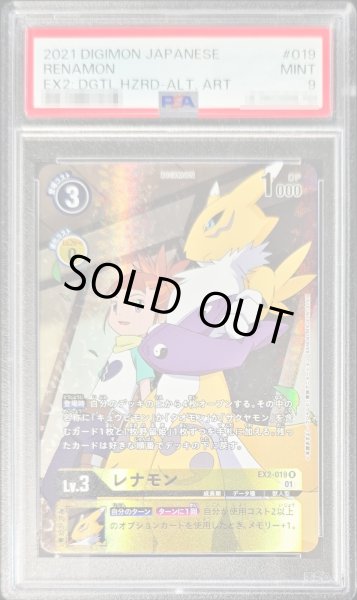 画像1: 〔PSA9鑑定済〕(01)(パラレル)レナモン【R-P】{EX2-019}《黄》 (1)
