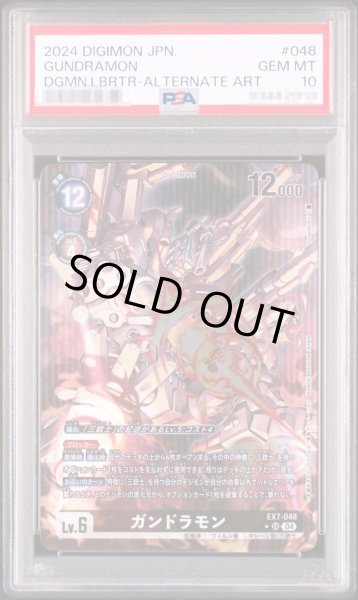 画像1: 〔PSA10鑑定済〕(04)(パラレル/illus:Tonamikanji)ガンドラモン【SR-P】{EX7-048}《黒》 (1)