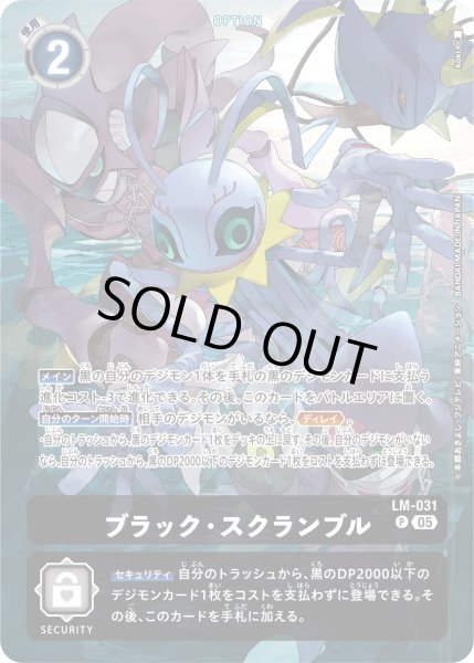 画像1: 〔状態B〕(05)(先頭ケラモン/ST20収録/illus:koki)ブラック・スクランブル【P】{LM-031}《黒》 (1)