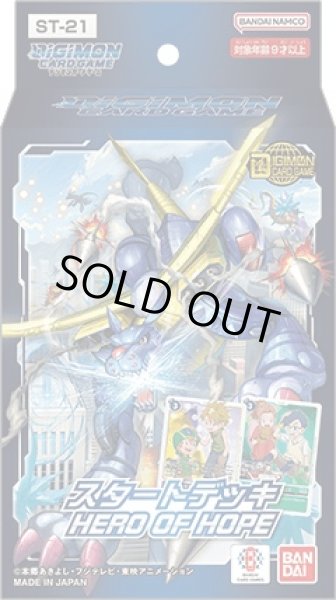 画像1: スタートデッキ『HERO OF HOPE[ST21]』【-】{-}《未開封BOX》 (1)