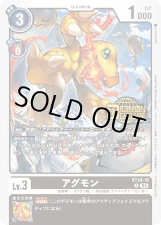 ST20-10 - カードラッシュデジモン