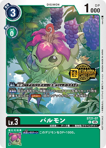 画像1: 〔状態A-〕(05)(ロゴ入り)パルモン【U】{ST21-07}《緑》 (1)