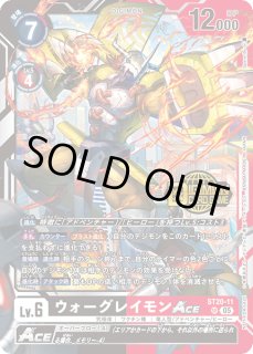 海外版 エグザモン ACE SP Examon ACE SP 04)(パラレル/illus:Itohiro)エグザモンACE【SP】{BT20-045}《多