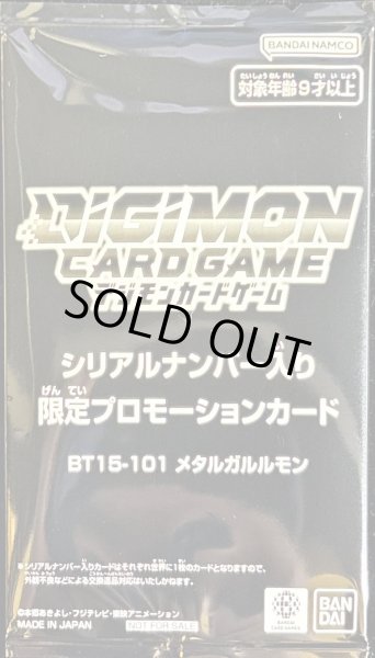 画像2: (03)(未開封/シリアル/illust:Tonamikanji)メタルガルルモン【SEC】{BT15-101}《青》 (2)