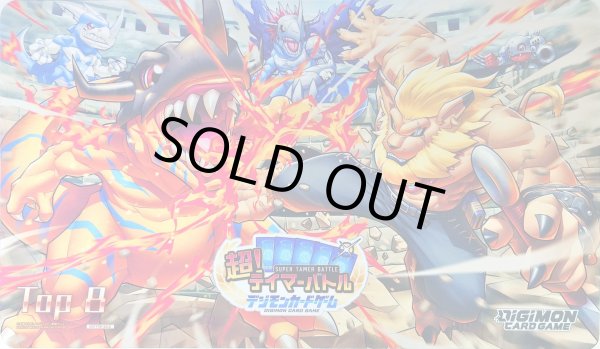 画像1: プレイマット『超!テイマーバトル上位賞(TOP8/グレイモン/レオモン)』【-】{-}《サプライ》 (1)