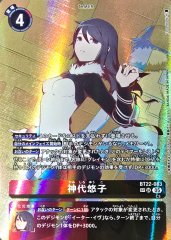 05)(パラレル/金箔押し/紫背景/illust:Tonamikanji)ホメロス【SEC-P