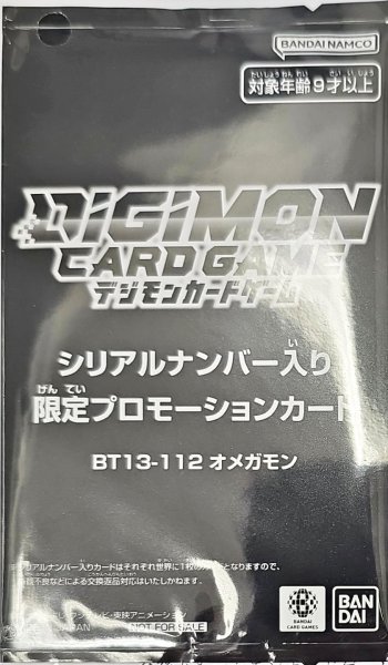 画像2: (02)(当選通知書付き/未開封/シリアル/illus:Tonamikanji)オメガモン【SEC】{BT13-112}《白》 (2)