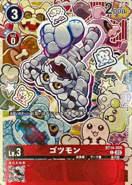 画像1: (03)(illus:YAMURETSU)ゴツモン【C】{BT14-009}《赤》 (1)