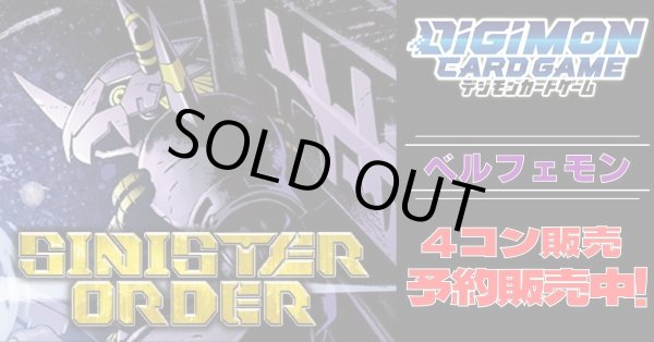 画像1: 【4コン予約販売】「SINISTER ORDER」ベルフェモン関連SR以下4コンセット{/}《-》 (1)
