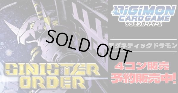 画像1: 【4コン予約販売】「SINISTER ORDER」マグネティックドラモン関連SR以下4コンセット{/}《-》 (1)