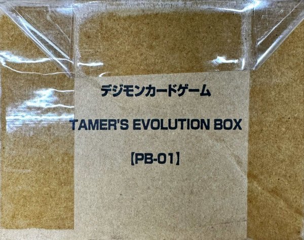 画像1: 『TAMER's EVOLUTIONBOX[PB-01]』【-】{-}《サプライ》 (1)