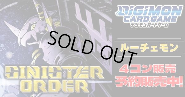 画像1: 【4コン予約販売】「SINISTER ORDER」ルーチェモン関連SR以下4コンセット{/}《-》 (1)