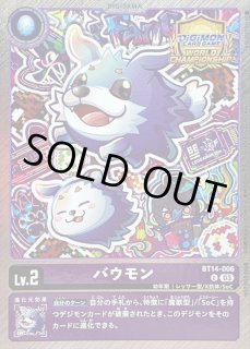 フェンリルガモン - カードラッシュデジモン