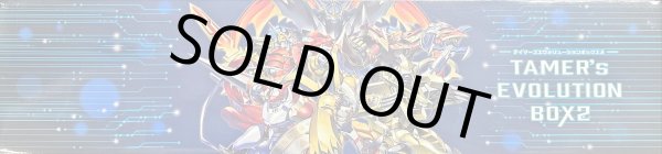 画像1: ストレージ『TAMER'sEVOLUTIONBOX2[PB-06]』【-】{-}《サプライ》 (1)