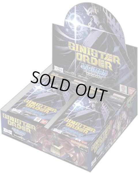 画像1: エクストラブースター『SINISTER ORDER[EX-10]』【-】{-}《未開封BOX》 (1)