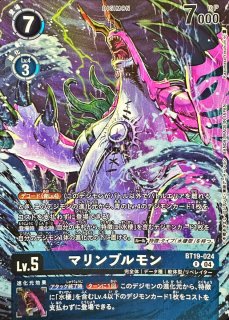 状態A-〕(02)インペリアルドラモン:ドラゴンモード【SR】{EX3