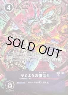 WORLD TAMER'S BOX ver.1 - カードラッシュデジモン