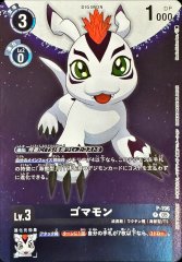 05)ピコデビモン【P】{P-198}《紫》 - カードラッシュデジモン