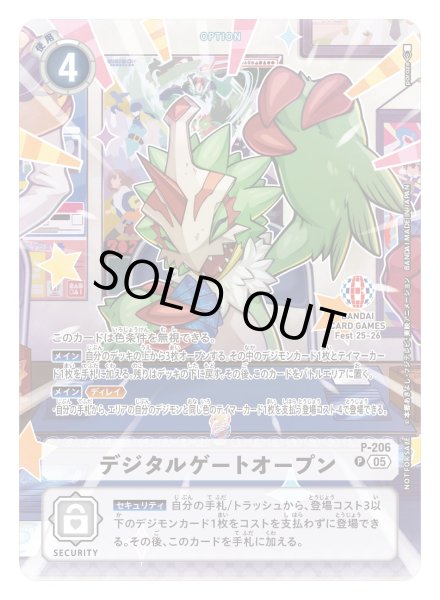 05)(illus:poroze)デジタルゲートオープン【P】{P-206}《白