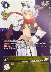 05)(パラレル/illust:Tonamikanji)城木明日奈【U-P】{BT24-088}《紫