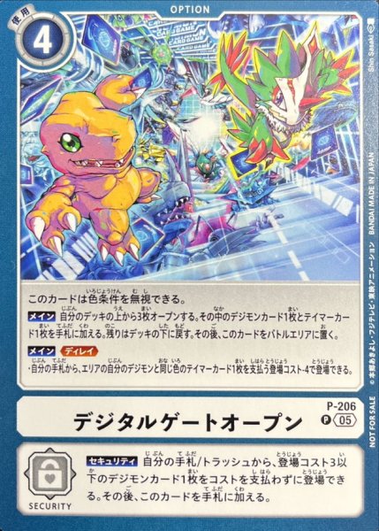 画像1: (05)(illus:ShinSasaki)デジタルゲートオープン【P】{P-206}《白》 (1)