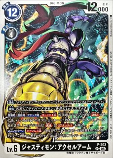P]プロモーションカード - カードラッシュデジモン