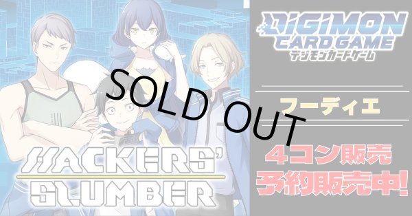 画像1: 【4コン予約販売】「HACKERS' SLUMBER」フーディエ関連SR以下4コンセット{/}《-》 (1)