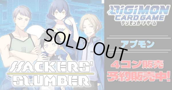 画像1: 【4コン予約販売】「HACKERS' SLUMBER」アプモン関連SR以下4コンセット{/}《-》 (1)