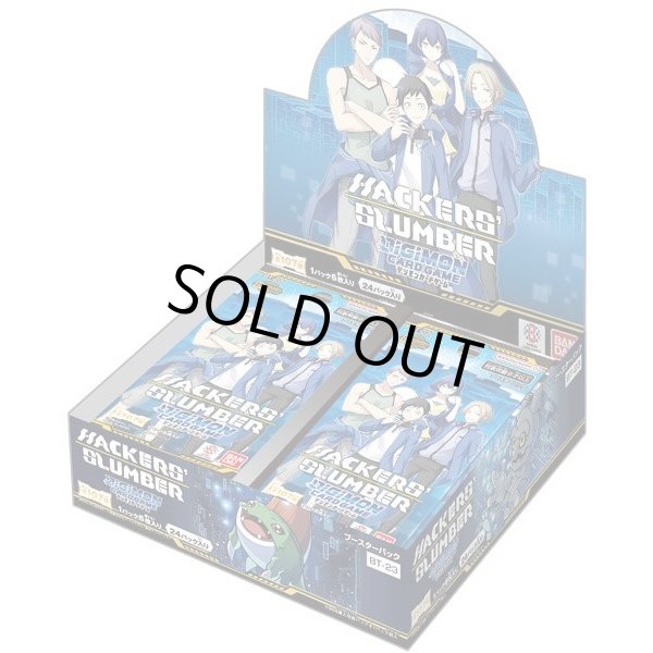 画像1: 拡張パック『HACKERS' SLUMBER[BT-23]』【-】{-}《未開封BOX》 (1)