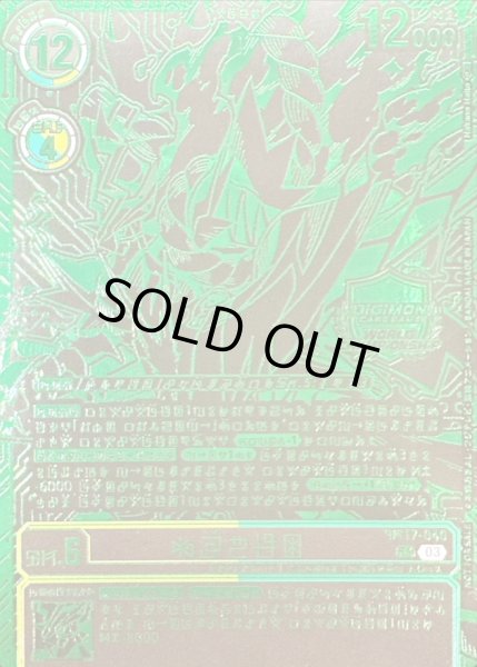 画像1: (03)(緑箔押し/WCS)カヅチモン【SR】{BT17-040}《多》 (1)