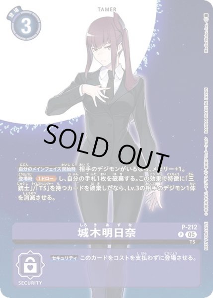 画像1: 〔状態B〕(05)城木明日奈【P】{P-212}《紫》 (1)