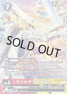 BT16-013 - カードラッシュデジモン