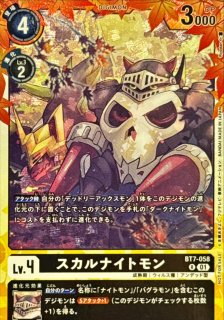 パイルドラモン　アルティメットカップ　プロモ パイルドラモン アルティメットカップ プロモ パイルドラモン