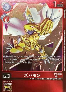 アルフォースブイドラモン 02)アルフォースブイドラモン【R】{BT13-030}《青》