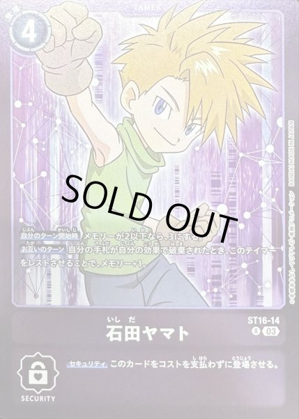 画像1: 〔状態A-〕(03)(紫枠/LM06収録)石田ヤマト【R】{ST16-14}《紫》 (1)
