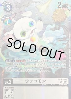 BT16-082 - カードラッシュデジモン