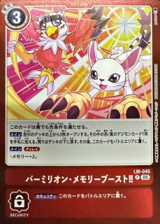 LM-06]リミテッドパック ビリオン・バレット - カードラッシュデジモン