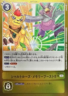 LM-06]リミテッドパック ビリオン・バレット - カードラッシュデジモン