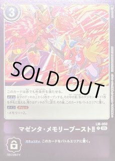 バーミリオン ネイビー シャルトルーズ クロム マゼンタ メモリーブースト リミテッドカードパック ビリオン・バレット【LM-06】 CARDLIST
