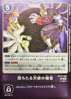 02)(パラレル/illus:As'Maria)ブラックウォーグレイモンX抗体【SR-P