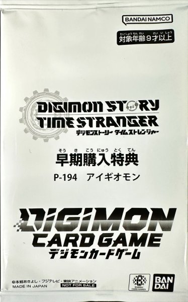 画像1: (未開封/illus:SouichiroGunjima)アイギオモン【P】{P-194}《黄》 (1)