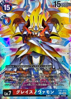 02)(パラレル/illus:HisasiFujiwara)メディーバルデュークモン【SR-P