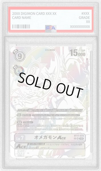 画像1: 〔※状態難/PSA10鑑定済〕(03)(パラレル/イラスト白/illus:Tonamikanji)オメガモンACE【SP】{BT17-078}《白》 (1)
