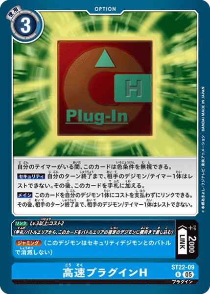 画像1: (05)高速プラグインH【U】{ST22-09}《青》 (1)