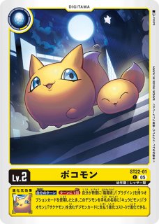 ST22]アドバンスデッキ 金剛界曼荼羅 - カードラッシュデジモン