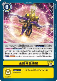 レナモン SR 希少 レナモン(BT17-031) | C/パラレル | ドラゴンスター | デジモンカード
