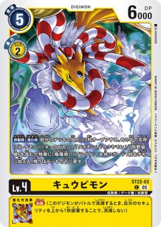 05)タオモン【R】{ST22-04}《黄》 - カードラッシュデジモン